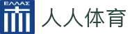 【人人体育】免费体育直播网_NBA直播