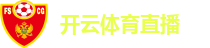 开云体育直播